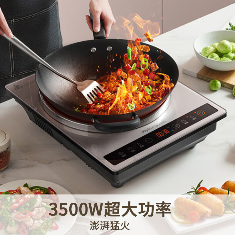 九阳电磁炉大功率防水黑晶多功能触摸按键智能面板C35Z-C751