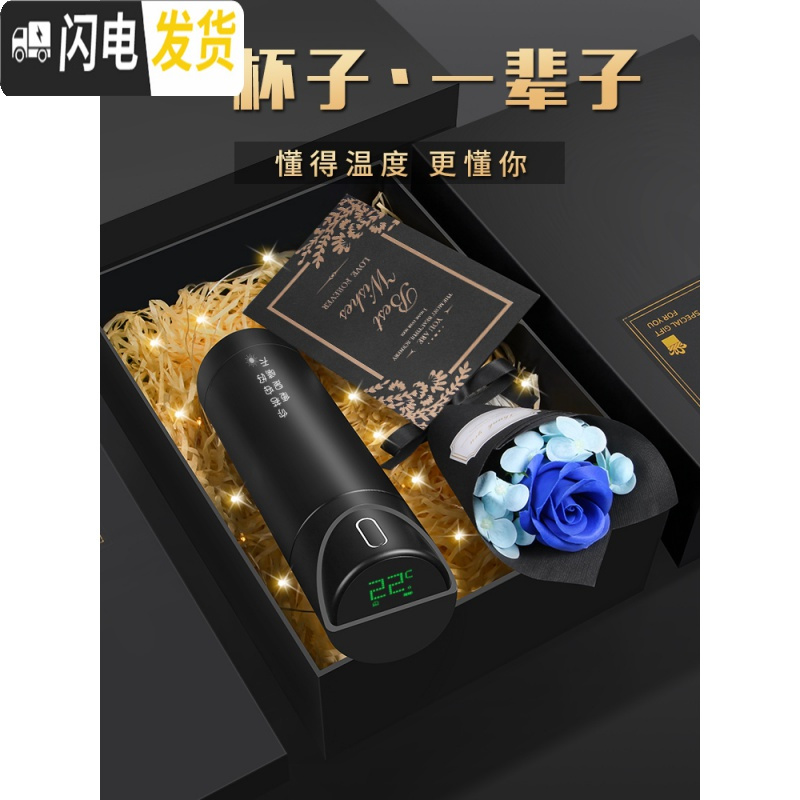 三维工匠智能测温保温杯男士水杯子女多功能创意个性潮流情侣提醒喝水 [容量级款]440幻夜黑礼盒款+免费刻字