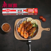 美丽雅 家用厨房烘焙烧烤耐高温一次性锡纸铝箔30CMx15米