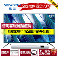 创维（SKYWORTH）65Q40 65英寸 全面屏 4K超高清HDR 防蓝光护眼 全时AI人工智能电视