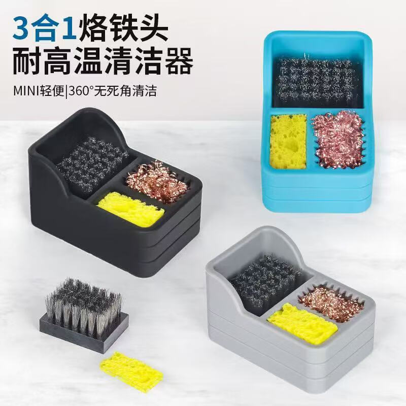 谋福 锡渣小号清洁座去锡烙铁清洁器[小号黑色(2个装)]高清大图