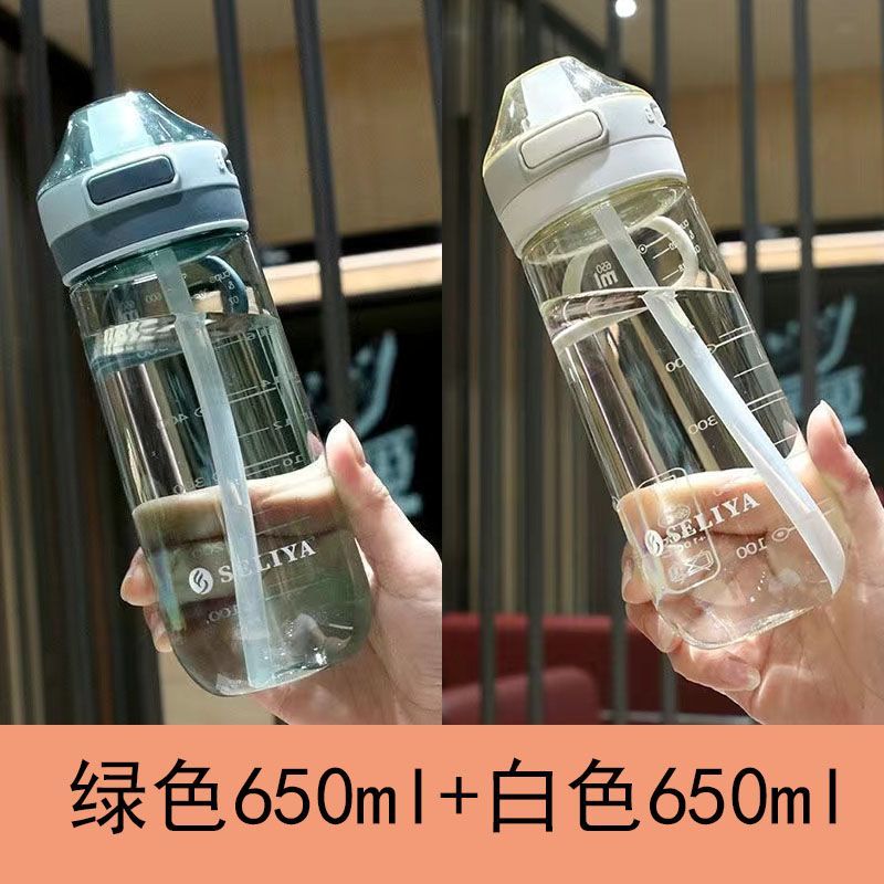【补贴10%】高颜值吸管水杯女孕妇产妇学生儿童带刻度塑料饮水杯喝水 绿色650ML+送同款白色 均码