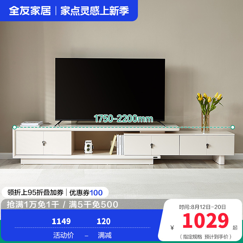 36111茶几 【岩板1156款】伸缩电视柜