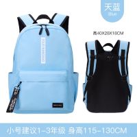 小学生书包男孩1-3-6年级儿童6-12周轻减负护脊女生韩版双肩背包 228-1天蓝小号 无礼品