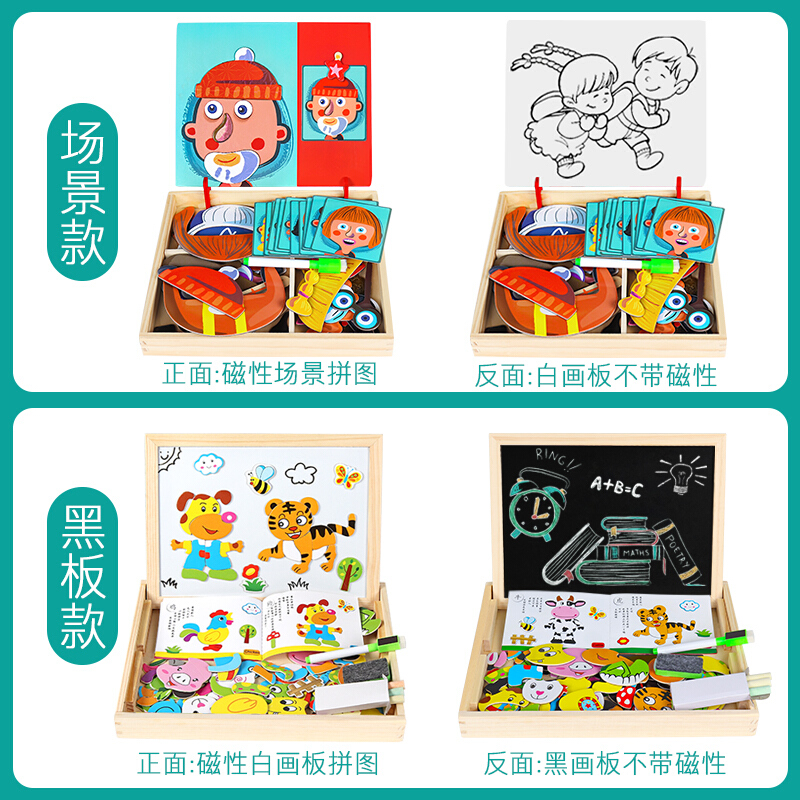 磁性拼图儿童力动脑玩具多功能3-6岁2男孩女孩宝宝幼儿园早教 神秘海洋高清大图