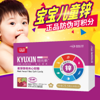 【3锌3铁】酷幼酷幼凯元锌软胶囊 宝宝锌儿童补锌 30粒*6盒