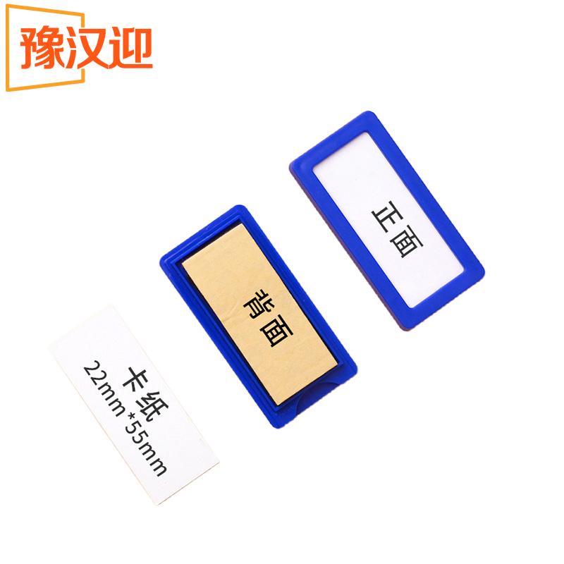 豫汉迎粘胶料签牌高清大图
