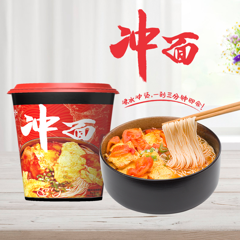 绿卡番茄蛋汤面(手工面) 非油炸 泡面 汤面 方便速食面 整箱装12杯