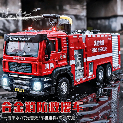 大号玩具消防车合金车模可喷水洒水工程玩具车儿童小汽车模型男孩