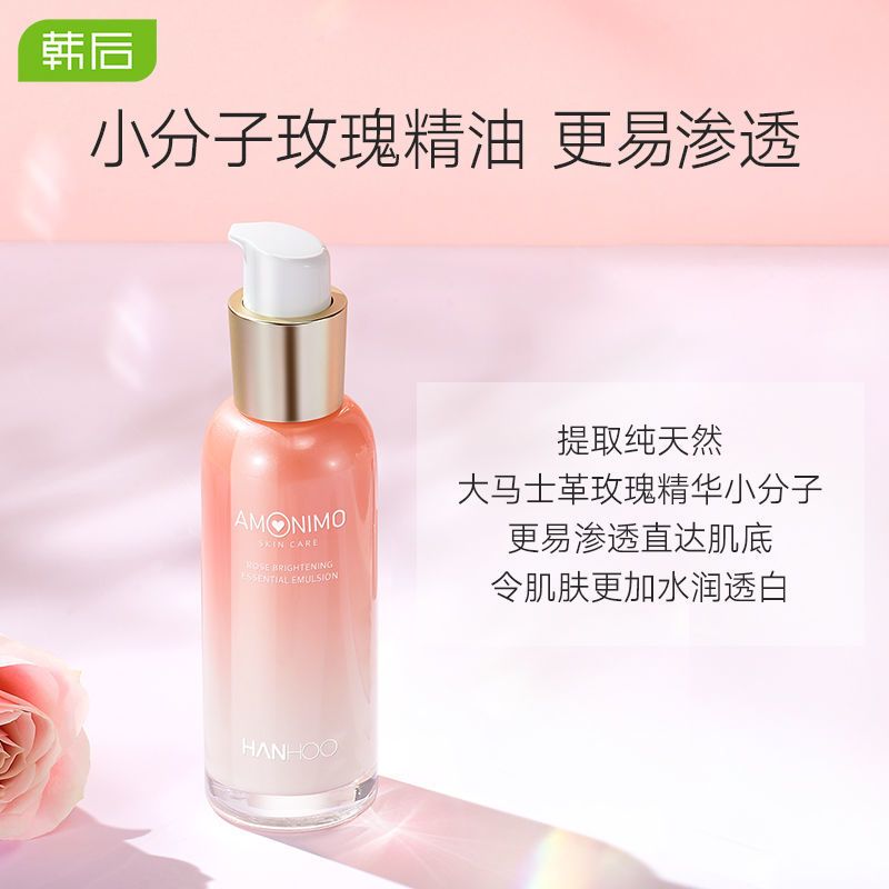 韩后精华乳玫瑰精油水乳淡斑祛斑去黄气乳液补水保湿美白护肤品女 韩后玫瑰美白淡斑精华乳102ml