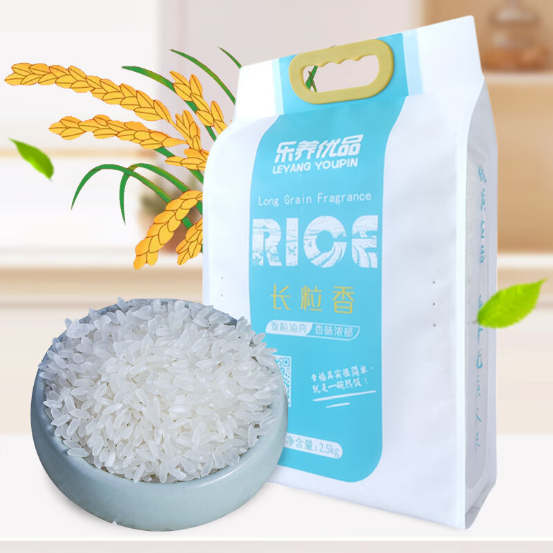 乐养优品 长粒香大米 2.5kg(单位:袋)高清大图