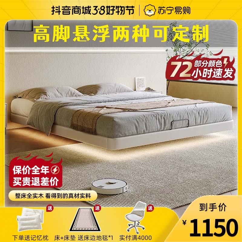 苏宁易购无床头悬浮床意式极简全实木真皮主卧大床轻奢婚床—雅俱 1.8*2.0米【头层牛皮】 单床