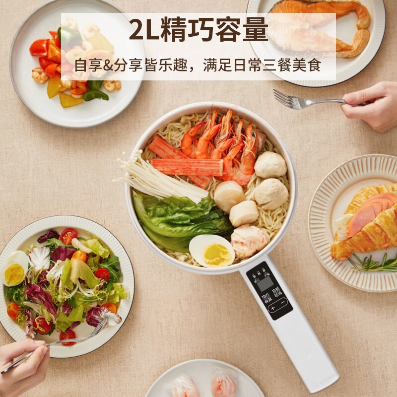 HYUNDAI电煮锅电火锅陶瓷釉不粘煮面煎蛋电热小炒锅涮火锅宿舍锅 2升白色电子款[带蒸笼]
