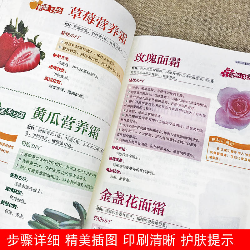 [友一个正版]女人完美肌肤养护全书减糖控糖生活食谱书周一断食问题肌肤护理全书美容书籍专业知识化妆皮肤管理书籍教材专业知
