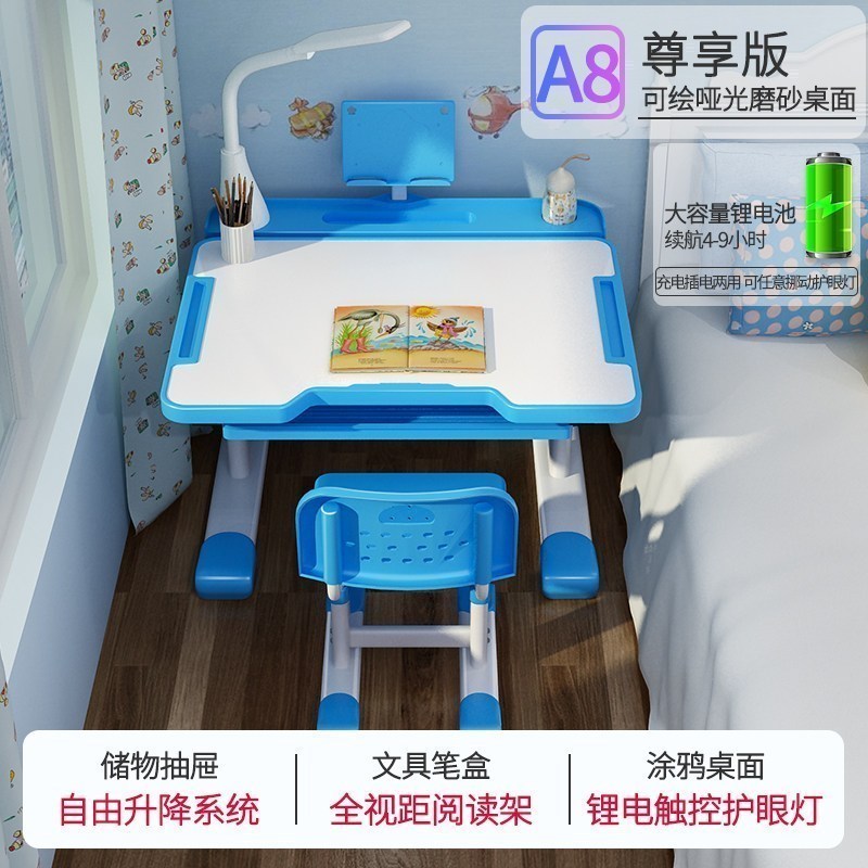 汐岩儿童学习桌小学生书桌家用写字桌椅套装组合小孩写作业桌子可升降 A8尊享蓝【触控锂电灯+进口光源】-加厚钢架