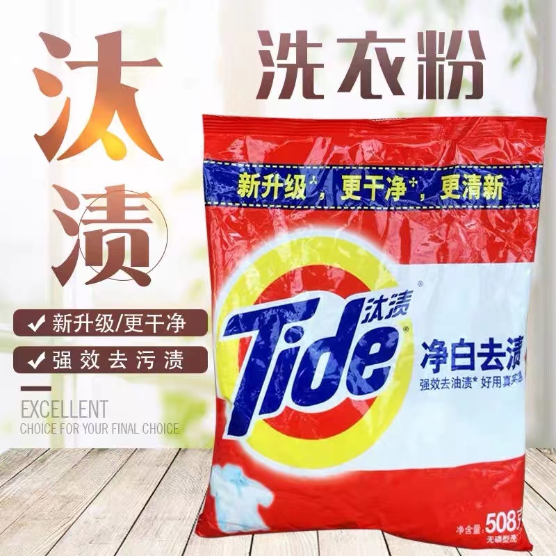 汰渍净白去渍洗衣粉508g香型随机发78891