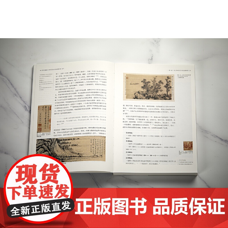 吴门具眼:明代苏州书画鉴藏(修订版)9787547928288 上海书画出版社 黄朋 2024-08高清大图