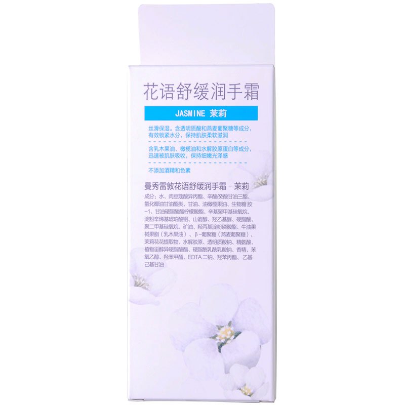 曼秀雷敦(Mentholatum)花语舒缓润手霜-茉莉50g(护手霜 补水 保湿)