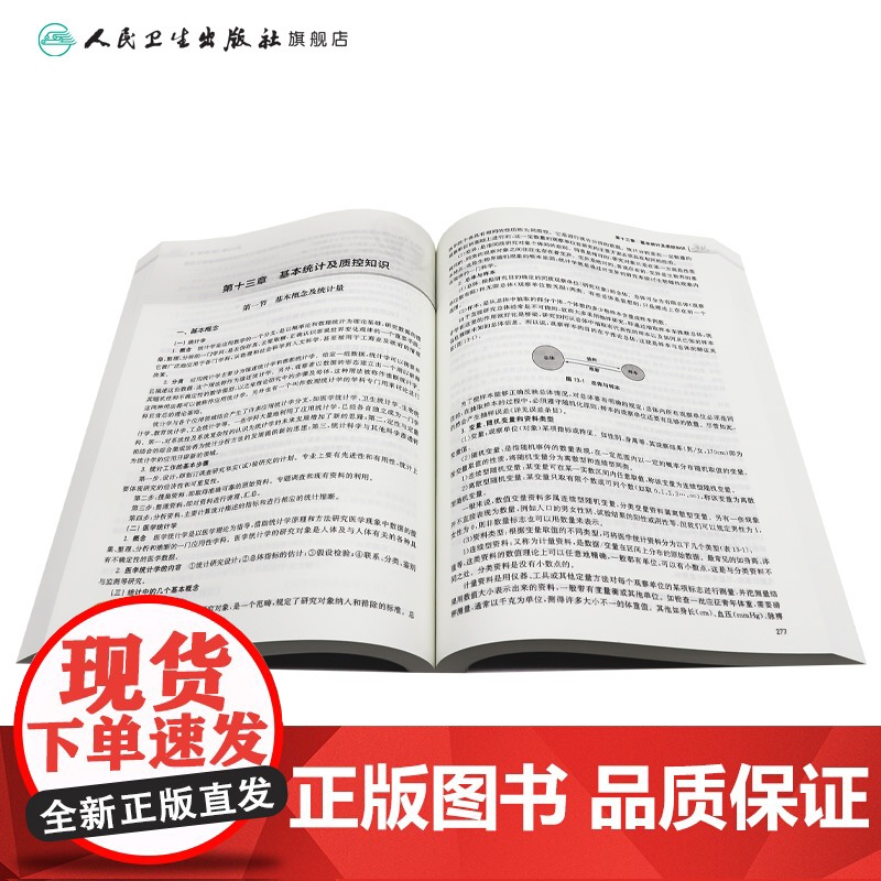 人卫版2025输血技术考试指导初级师专业代码214中级专业代码390卫生教材2025年全国卫生专业技术资格考试人民卫生出高清大图