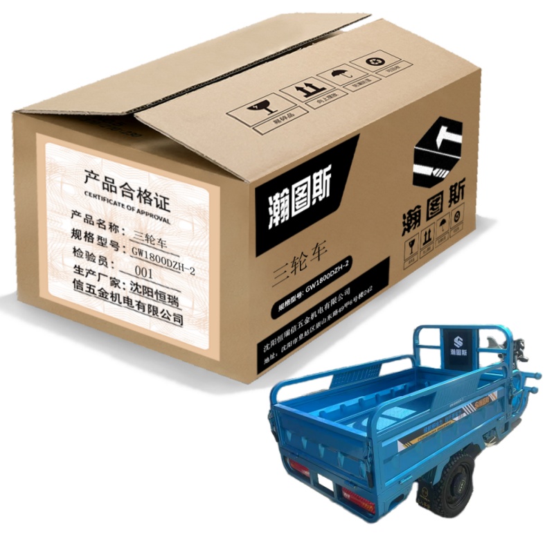 瀚图斯三轮车 GW1800DZH-2 台高清大图