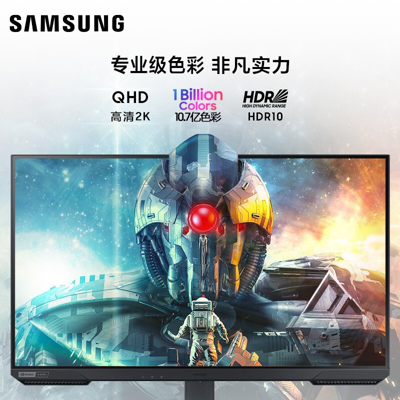 三星(SAMSUNG)S27AG504NC 玄龙骑士27英寸高清 GTG 1ms 二代NanoIPS屏 HDR10 升降旋转 165Hz电竞显示器2K(HDMI+DP接口)