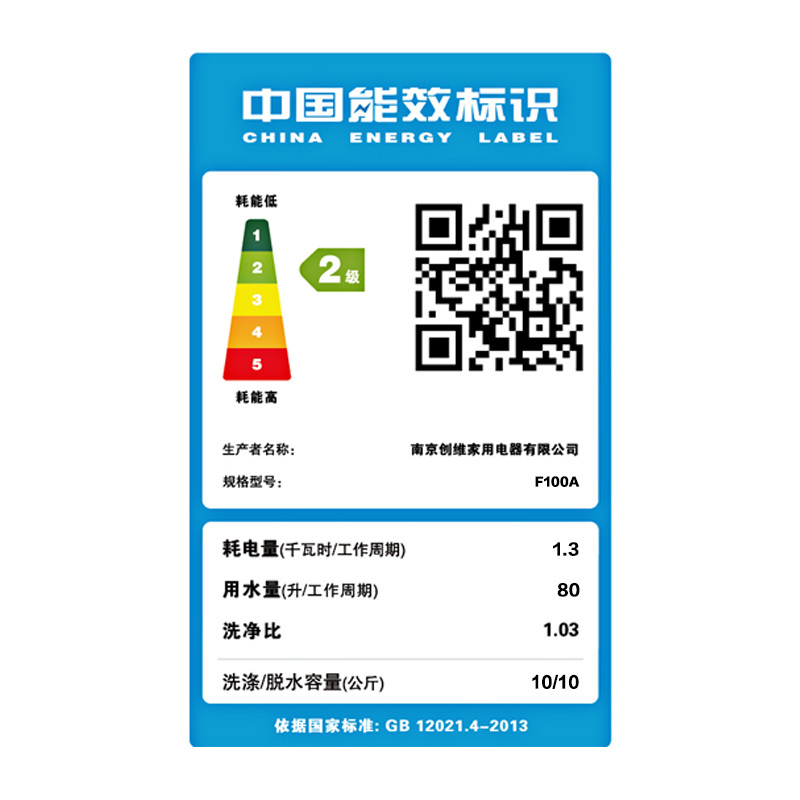 创维10公斤全自动滚筒洗衣机 高温杀菌大容量家用除菌除螨 快洗智能洗衣F100A