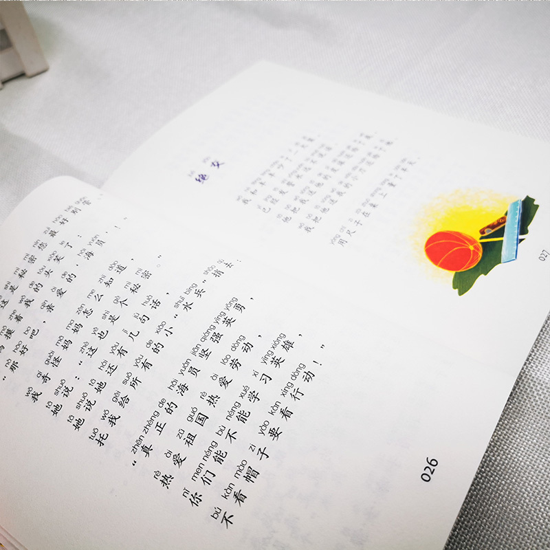 [正版]夜色 小学语文课外阅读读物 柯岩著 王宜振导读 暖心美读物 注音美绘 长江文艺出版社