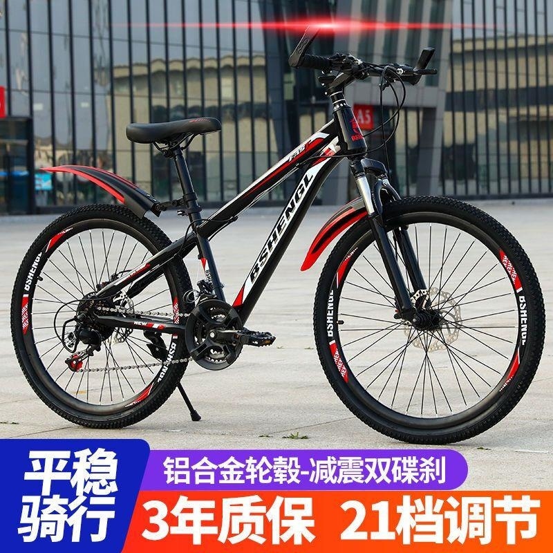 山地自行车减震变速学生越野轻便成人青少年222426寸高清大图