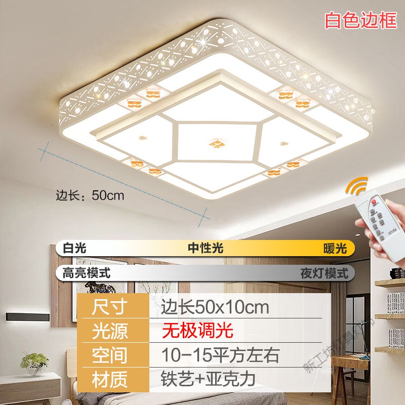 苏宁放心购2019年新款led长方形客厅灯吸顶简约现代大气卧室创意套餐吊灯具 白色方形无极