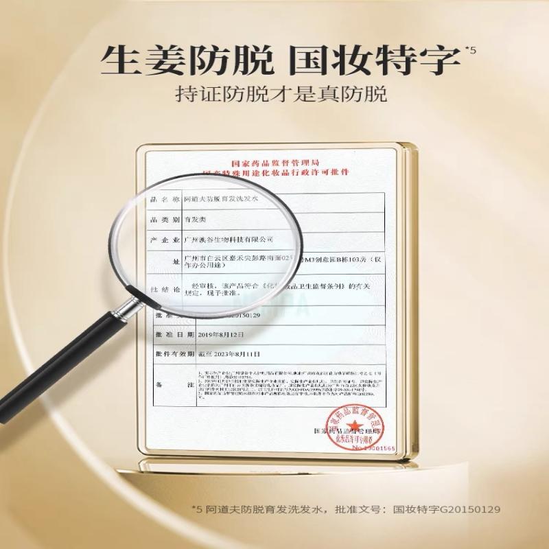 阿道夫防脱固发洗发水300ml 生姜健发固根洗头膏 控油清爽洗发露高清大图