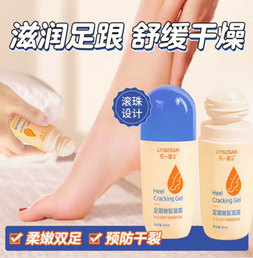 海氏海诺 足部润护露 (60ml)200瓶每箱 1箱高清大图