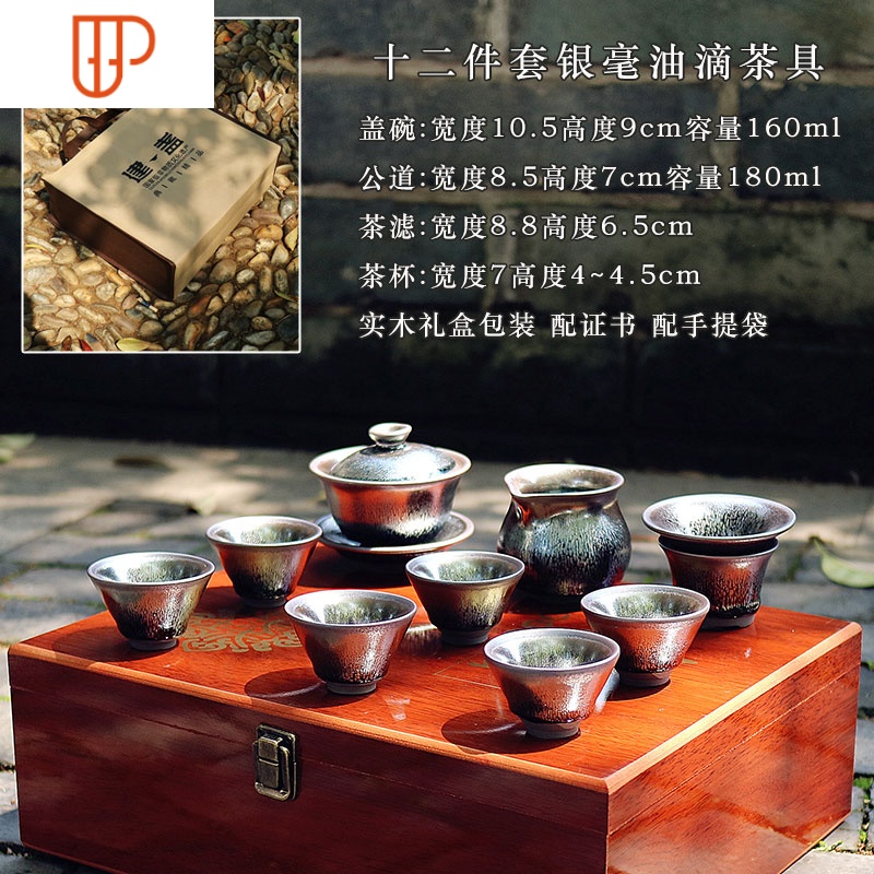 整套建阳建盏银毫油滴功夫旅行茶具泡茶陶瓷家用茶具 国泰家和 斗笠款银毫12件套-雷邦成 今日顺丰