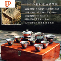 整套建阳建盏银毫油滴功夫旅行茶具泡茶陶瓷家用茶具 国泰家和 斗笠款银毫12件套-雷邦成 今日顺丰