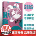 黑塞作品：在轮下 诺贝尔文学奖得主黑塞代表作品 天才少年陨落引起无数青少年共鸣引发对于教育制度的反思外国经典小说译林出引