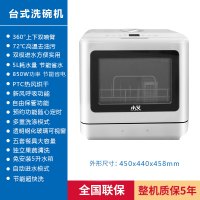 小艾XA8T-7台式洗碗机 家用蔬果清洗 全自动烘干除菌 一体式免安装刷碗机