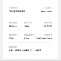 飞利浦(Philips)按摩披肩颈椎按摩器颈部背部热敷按摩器 PPM3201N