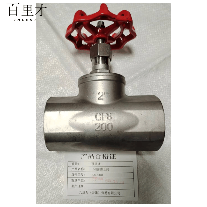 不锈钢丝扣截止阀 DN15 个图片