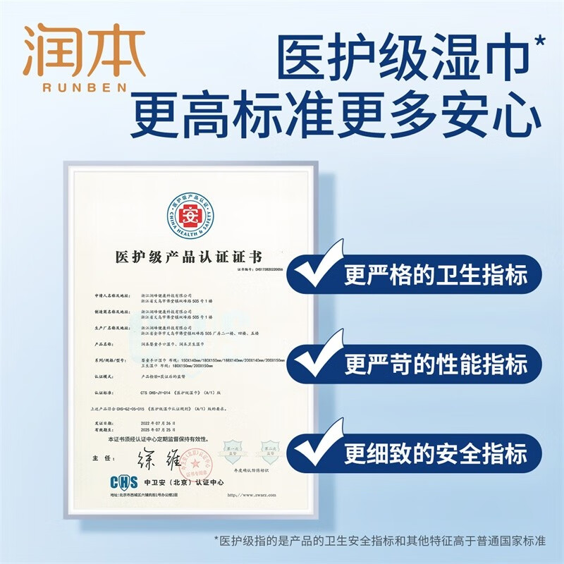 润本 酒精消毒湿巾棉10片/盒×6盒高清大图