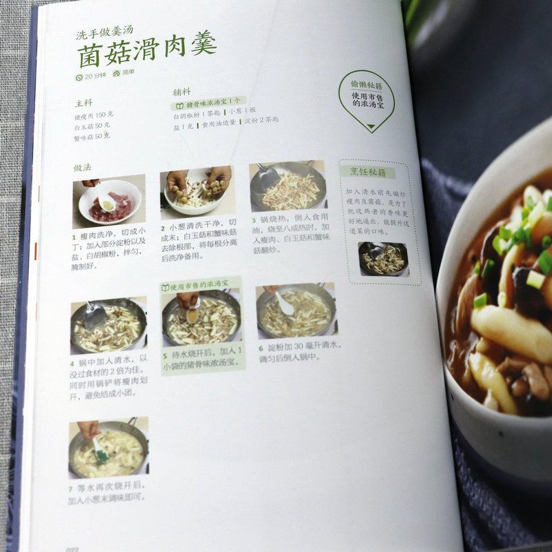 [正版]懒人快手做一餐 萨巴蒂娜懒人家常菜菜谱大全做菜大全美食养生煲汤面点制作菜谱食谱书籍