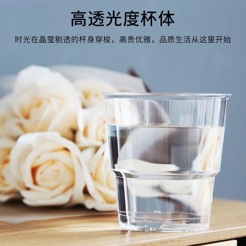 拾画 硬塑航空杯 一次性杯子 加厚塑料杯水晶杯230ml*25只装SH-2246高清大图