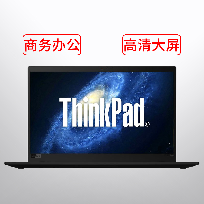 联想ThinkPad X1 Carbon 14英寸轻薄便携笔记本电脑i7-8565U 8G 512G 集显