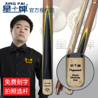 星牌20E台球杆小头英式斯诺克中式黑八8美式八球桌球杆分体手工杆