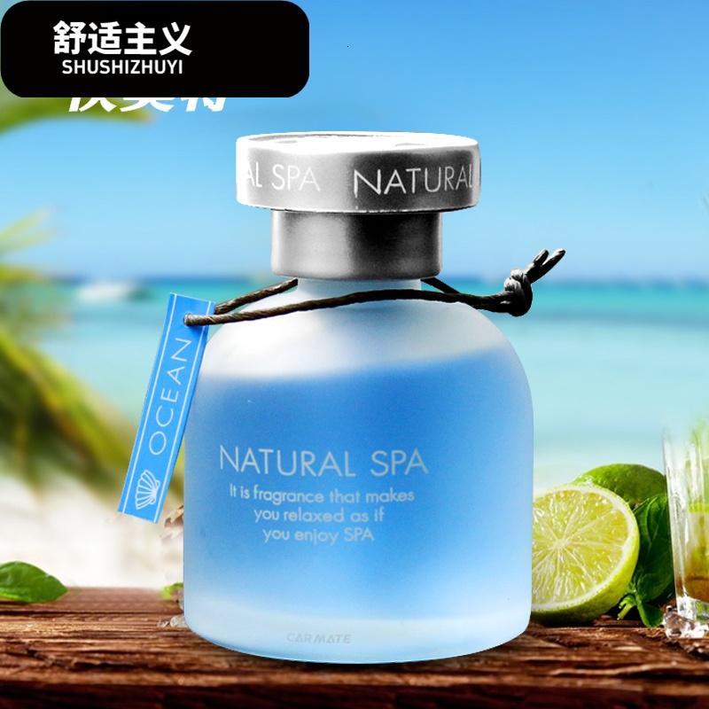 汽车香水座液大瓶车载小车香薰摆件持久淡香海洋味香吧