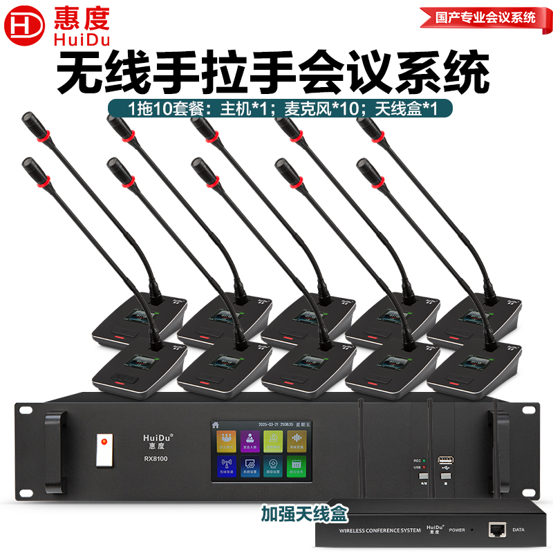 惠度智能会议系统RX8100S金属黑话筒 轻巧便携高效会议装备高清大图