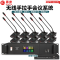 惠度（HuiDu）RX8100S专业无线视像会议系统手拉手话筒无线基站延长器超出距离无干扰会议鹅颈话筒一拖十