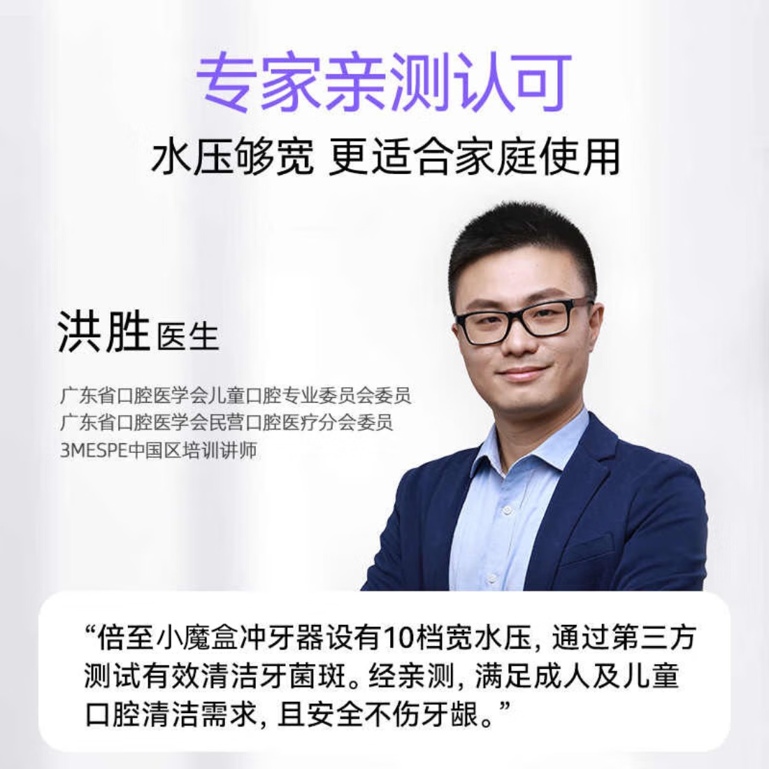 倍至无线家用冲牙器 M36高清大图