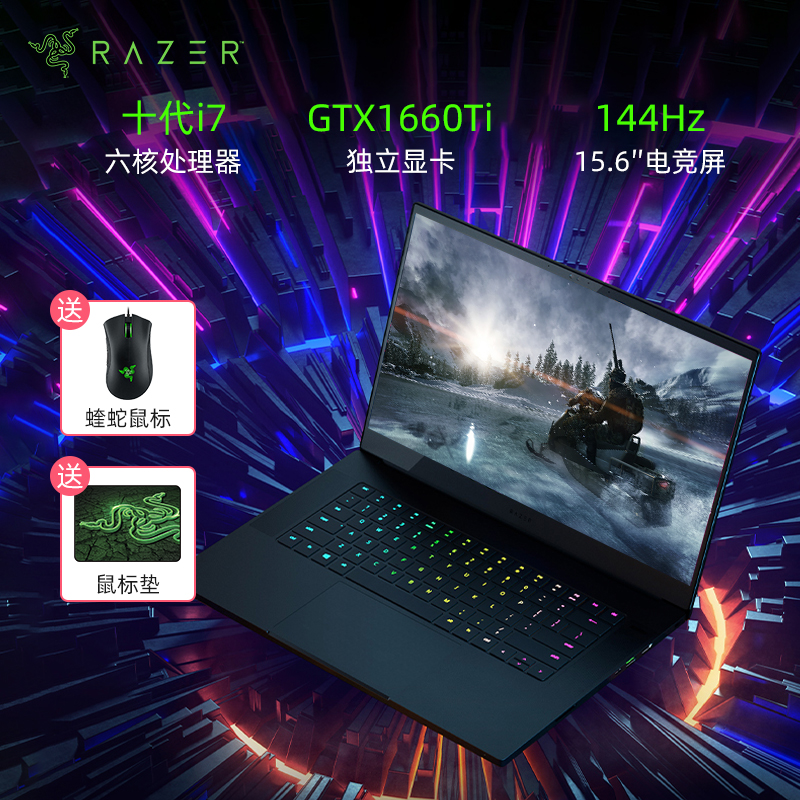 雷蛇(Razer)灵刃15.6英寸2020新款标准版 高端商务电竞轻薄游戏本笔记本电脑（i7-10750H 16G 256GB GTX1660Ti 144hz 100%sRGB）高清大图