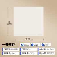 欧普电源开关插座W80悦颜系列 奶白色 一开双控