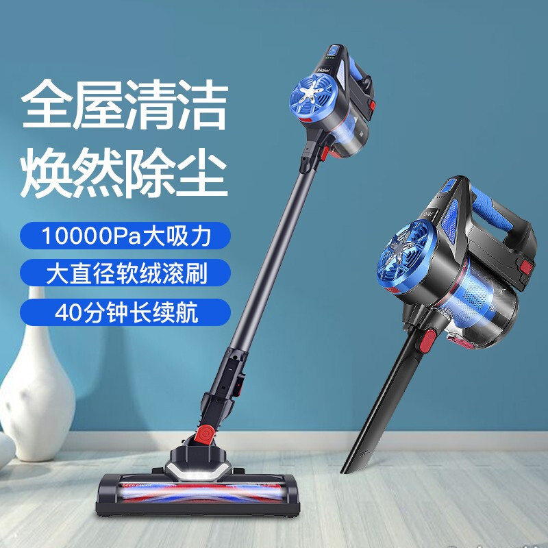 海尔无线手持立式吸尘器HZB-G221AU1大吸力微电脑控制防缠绕设计