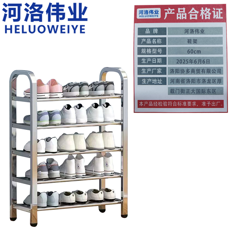 河洛伟业鞋架60cm个高清大图